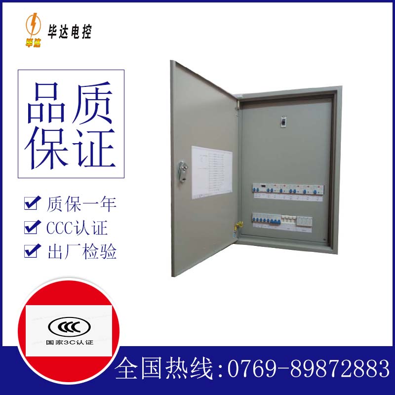 虎门港管委会照明配电箱