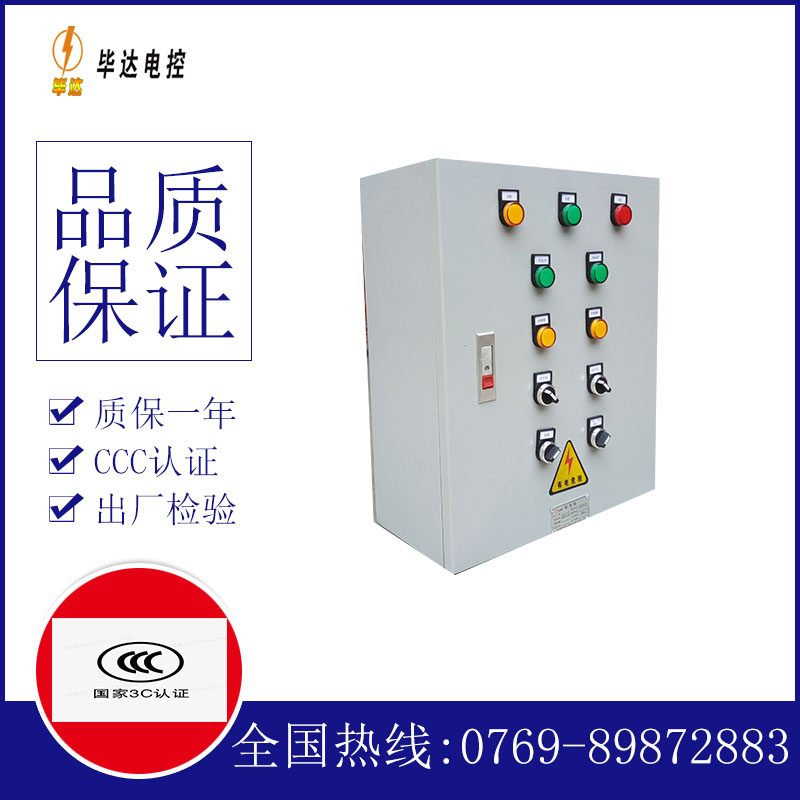 虎门港管委会动力配电箱