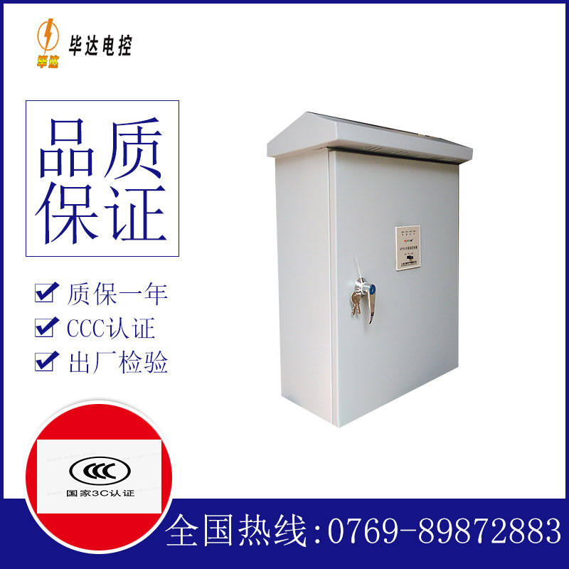 虎门港管委会排污泵控制箱